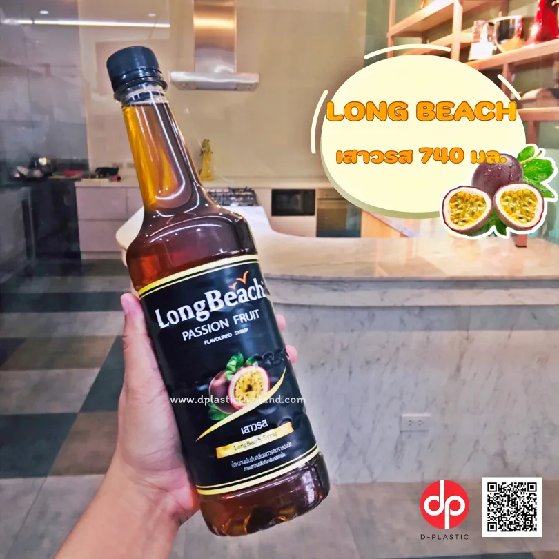 Long-beach-เสาวรส-740-มล