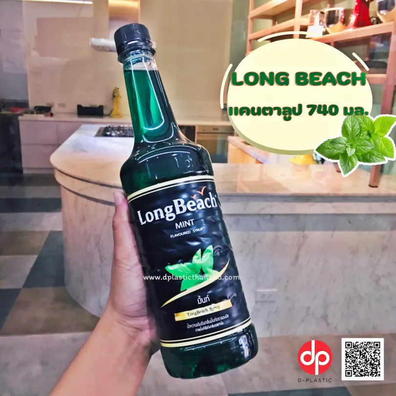 Long-beach-แคนตาลูป-740-มล