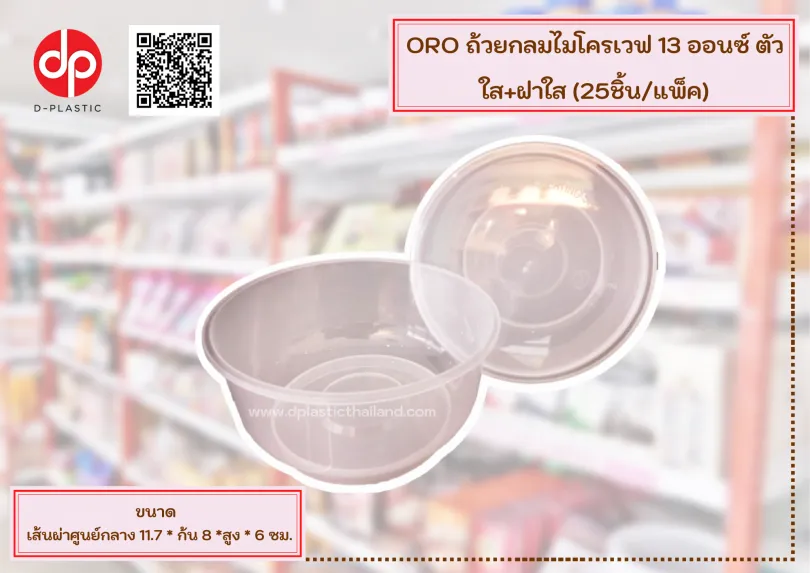 ORO-13-oz