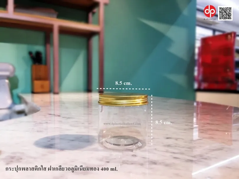 กระปุกพลาสติกใส-ฝาเกลียวอลูมิเนียมทอง-400-ml-810x607