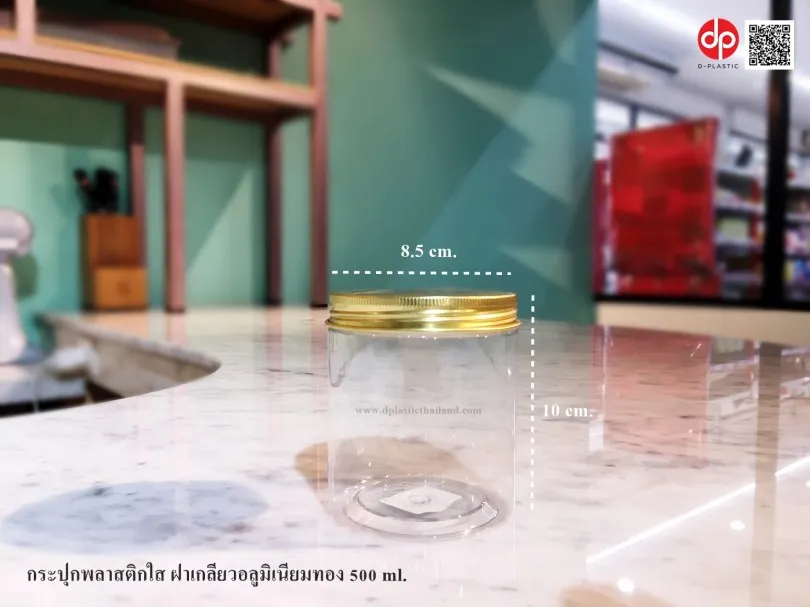 กระปุกพลาสติกใส-ฝาเกลียวอลูมิเนียมทอง-500-ml-810x607