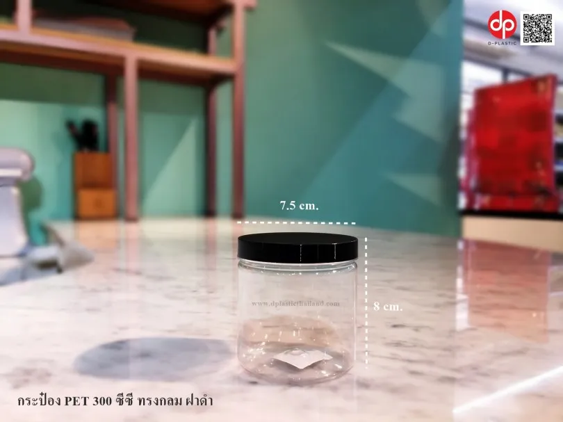 กระป๋อง-PET-300-ซีซี-ทรงกลม-ฝาดำ-810x607
