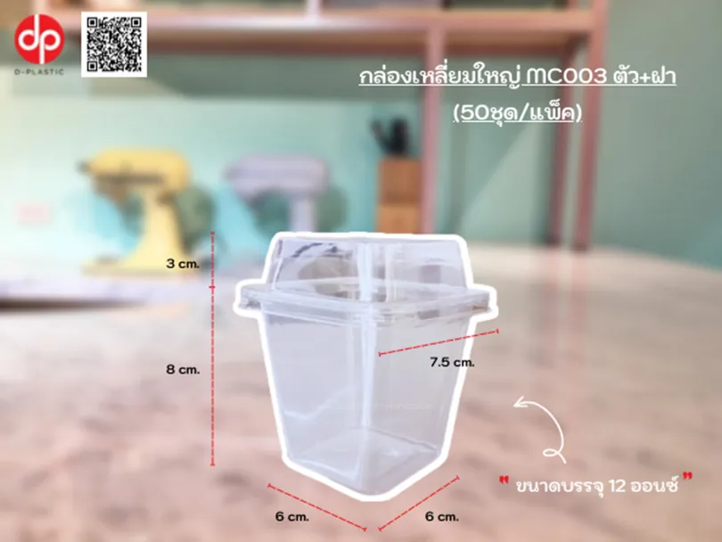 กล่องไฮบริด-2-ช่อง-ขนาด-40