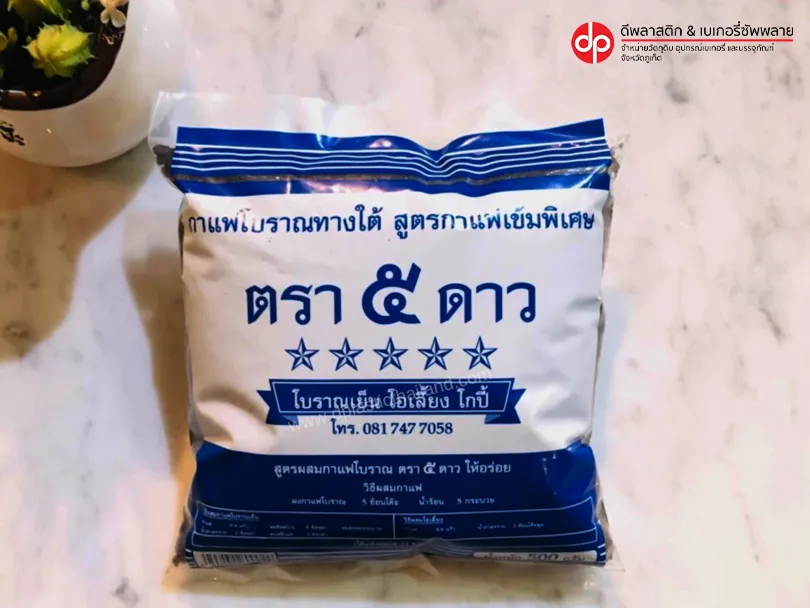 กาแฟโบราณ-5-ดาว