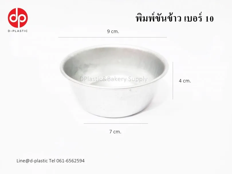 ขันข้าว-10-810x608