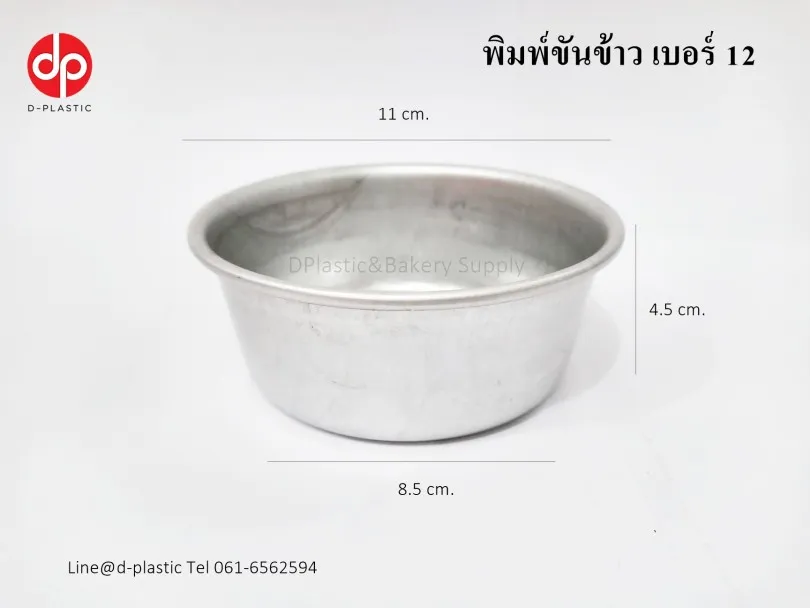 ขันข้าว-12-810x608
