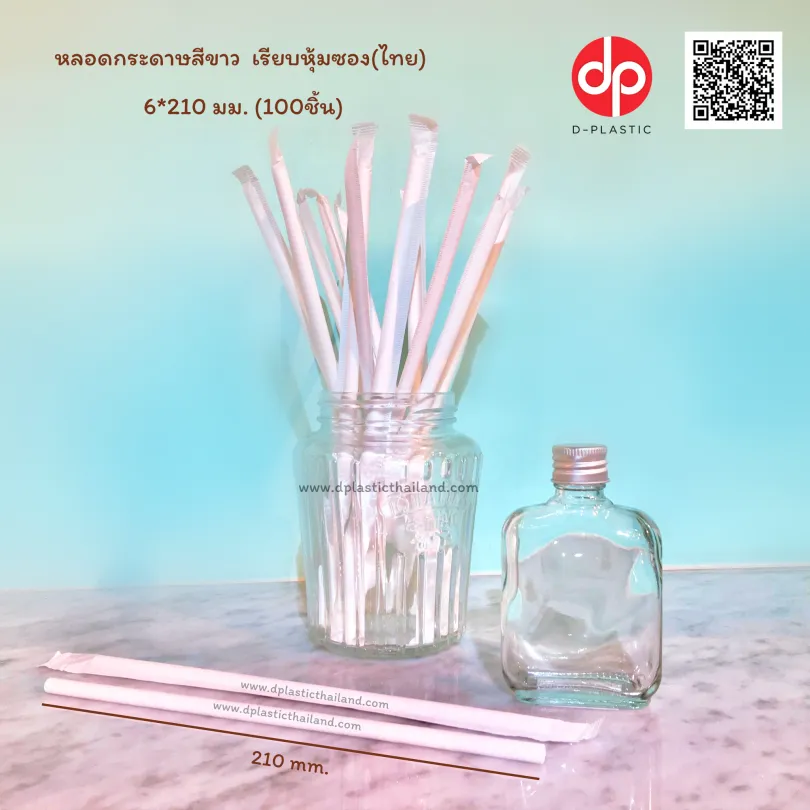 ขาว1-810x810