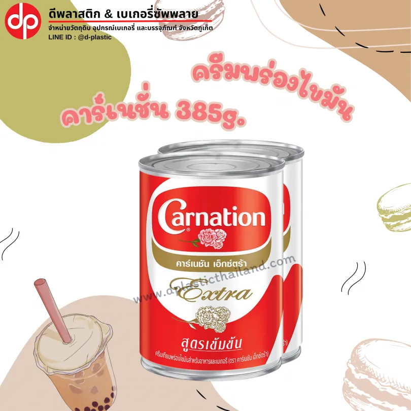 ครีมพร่องไขมันคาร์เนชั่น-385g