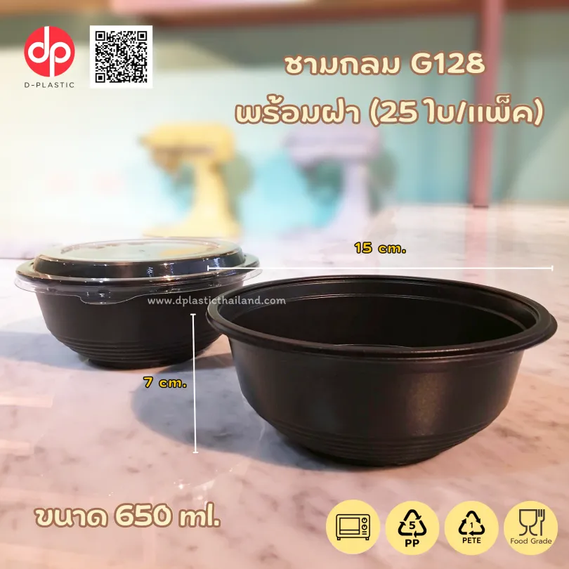 ชามกลม-G128-810x810