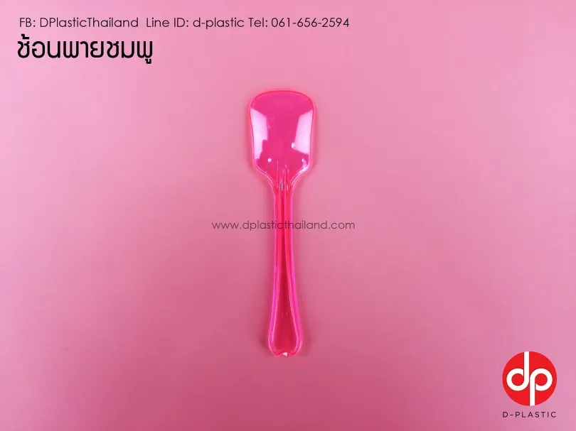 ช้อนพายชมพู4-810x607