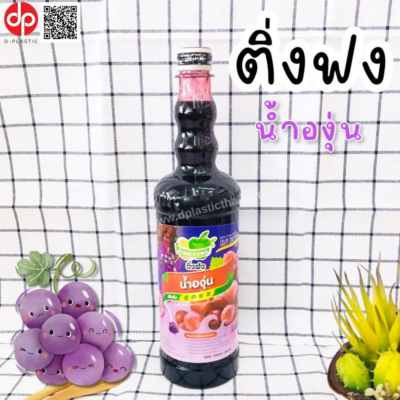 ติ่งฟง-องุ่น-810x810