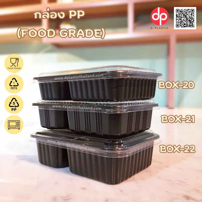 ถาด-BOX-20-21-22-810x810