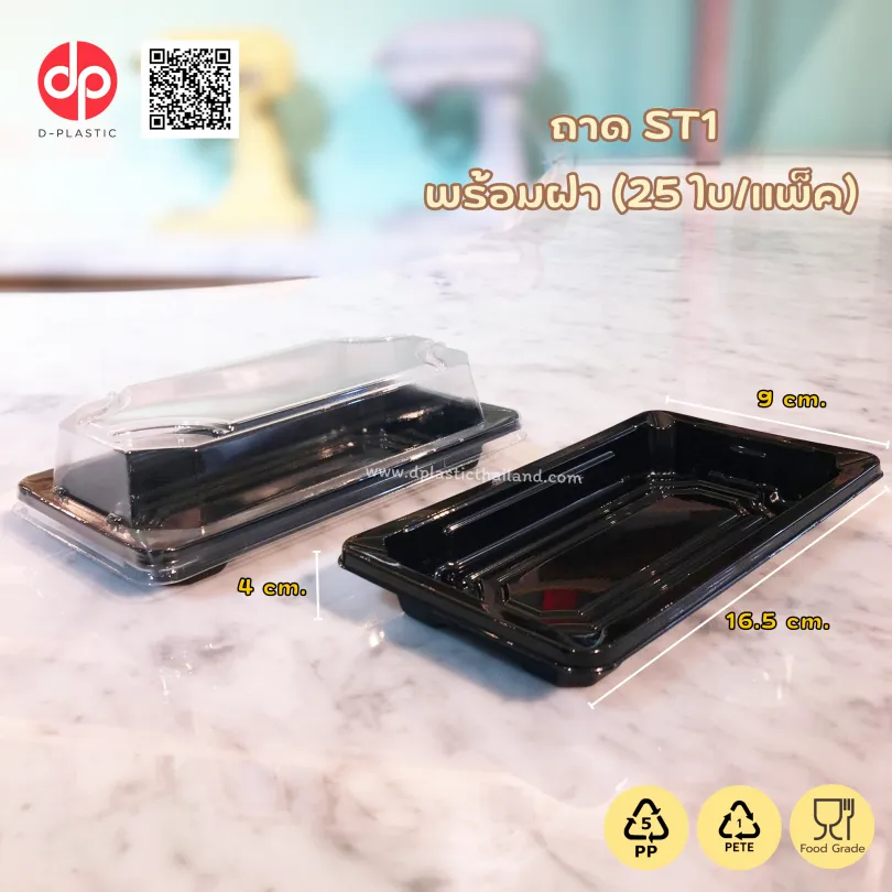 ถาด-ST1-810x810