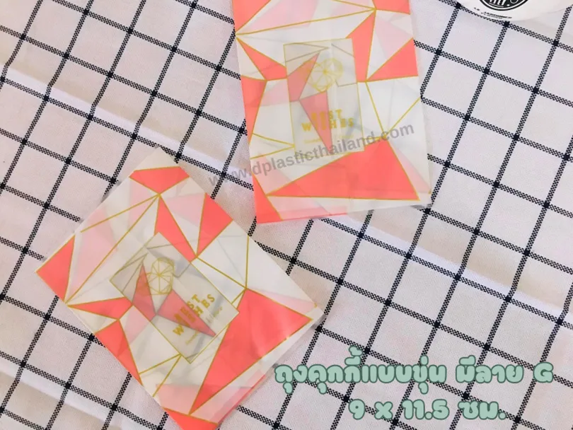 ถุงคุกกี้แบบขุ่น-มีลาย-G-9×11