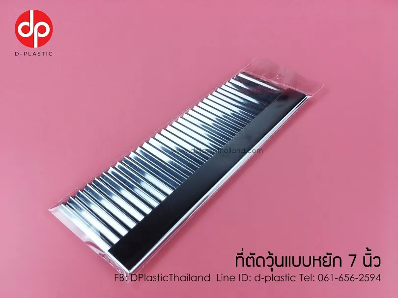 ที่ตัดวุ้นแบบหยัก7นิ้ว-810x608