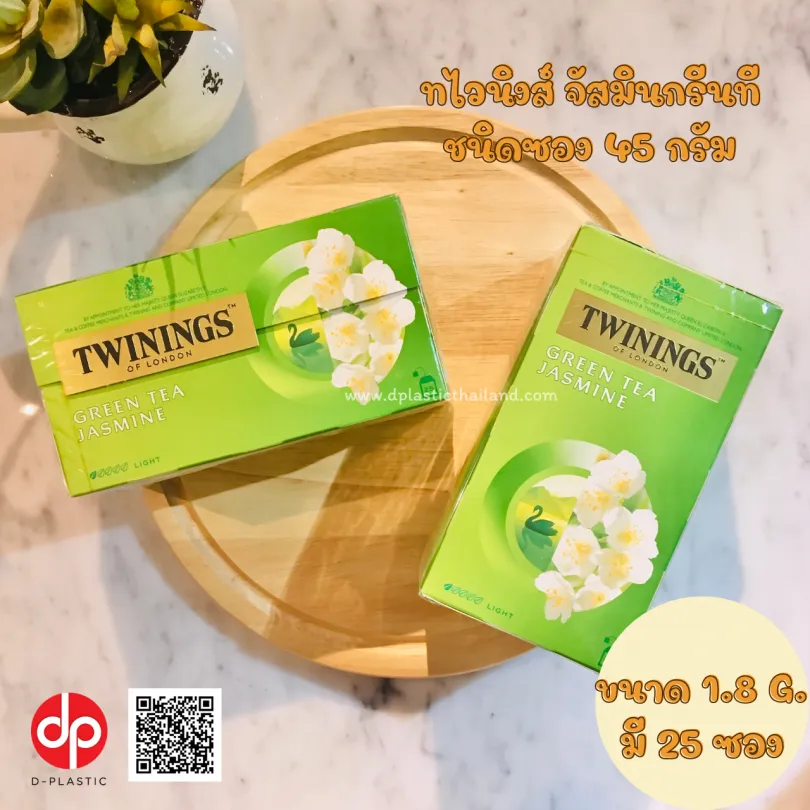 ทไวนิงส์-จัสมินกรีนที--810x810