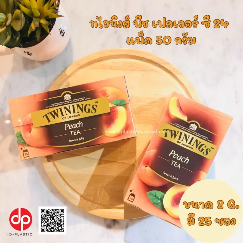 ทไวนิงส์-พีช-เฟลเวอร์-ซี-24--810x810