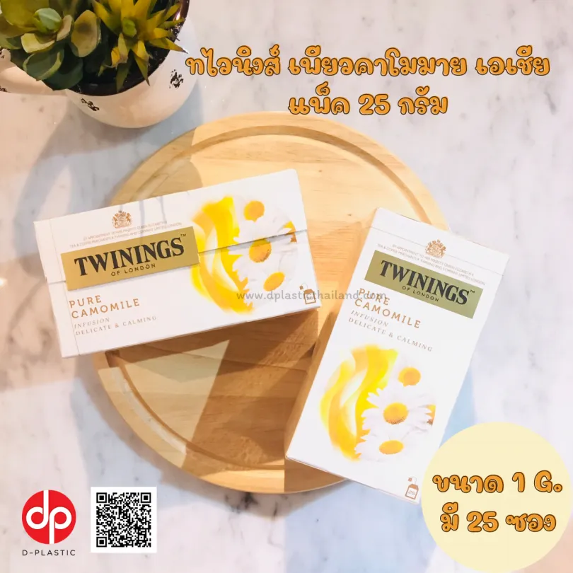ทไวนิงส์-เพียวคาโมมาย-เอเชีย-810x810