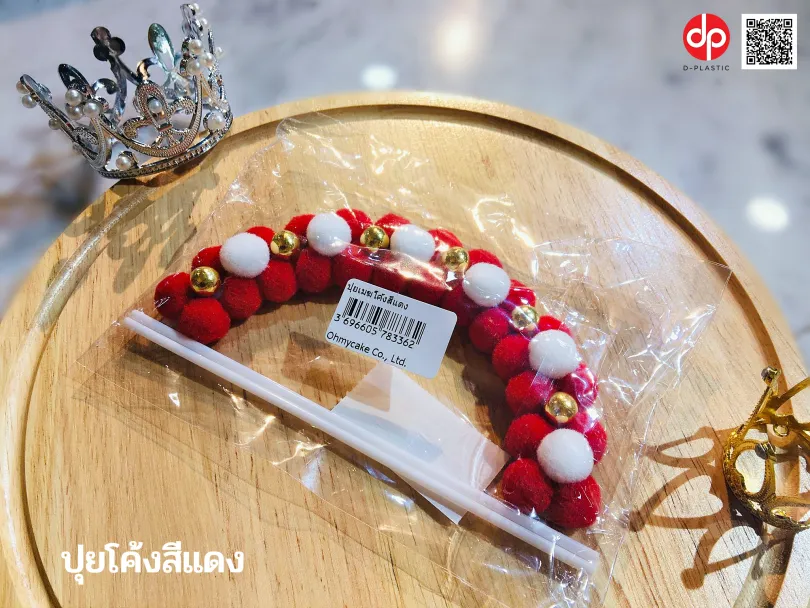 ปุยโค้งสีแดง-810x608