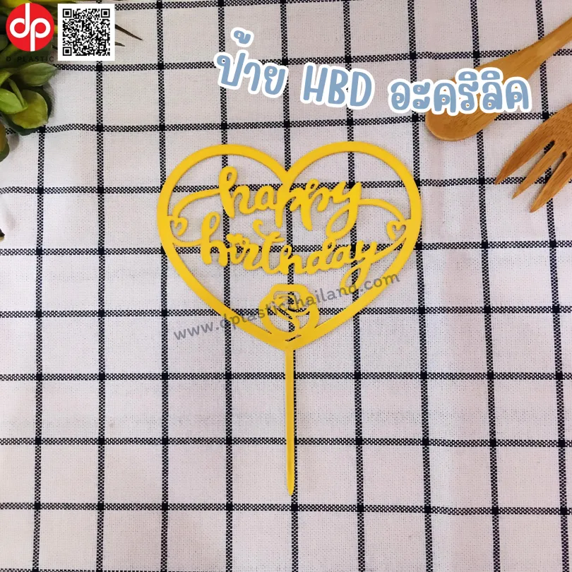 ป้ายอะคริลิค-HBD-3-810x810