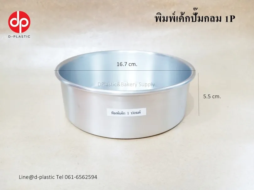 พิมพ์กลม-1P-810x608