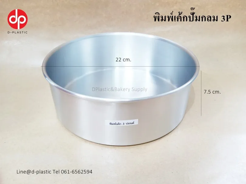 พิมพ์กลม-3P-810x608