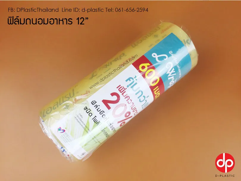 ฟิล์มถนอมอาหาร-12″