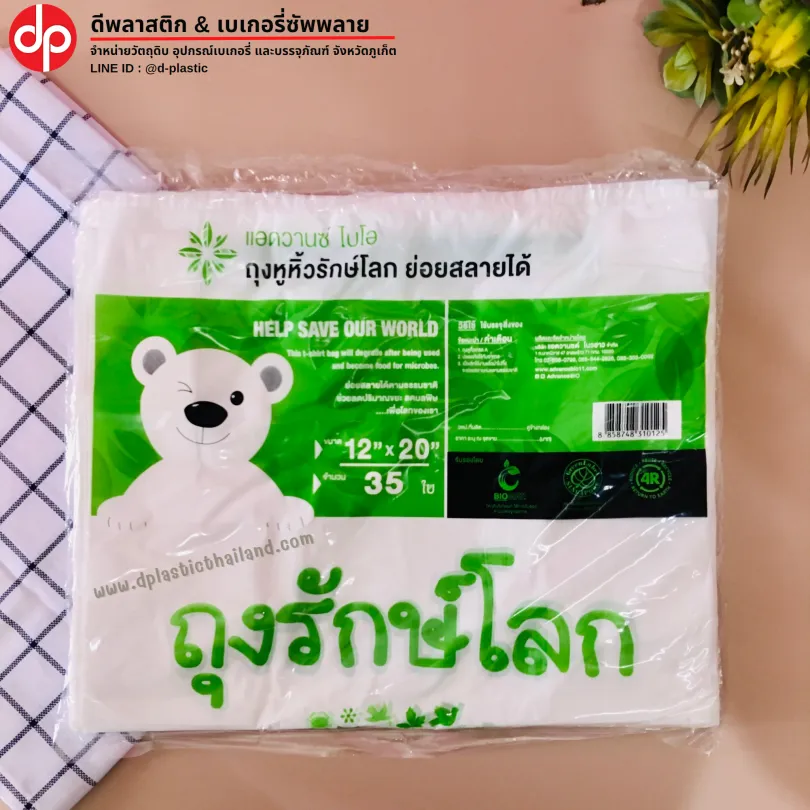 รักษ์-12-20-810x810
