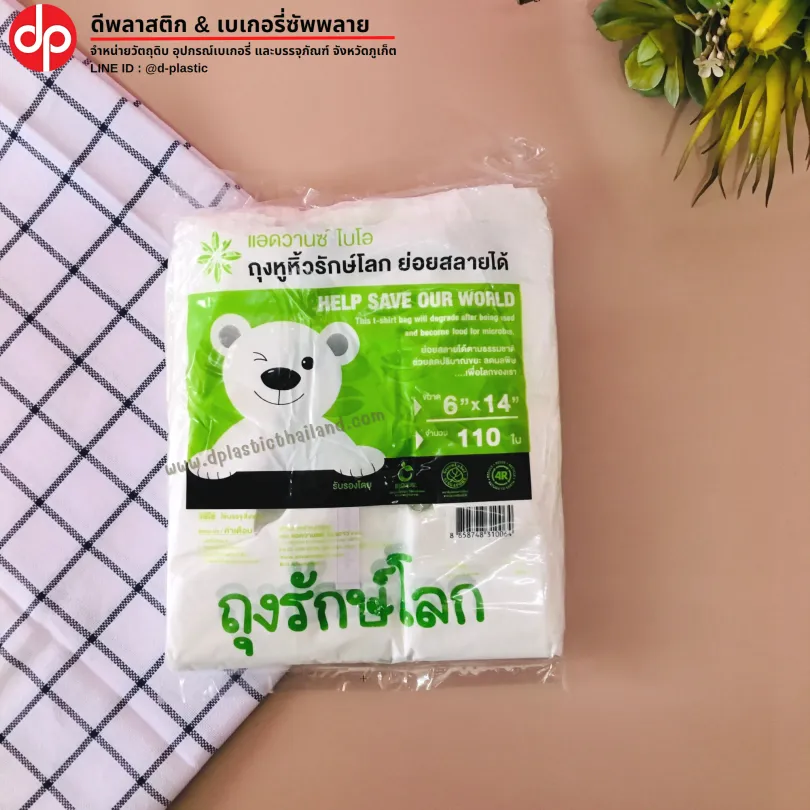 รักษ์โลก-6-14-810x810