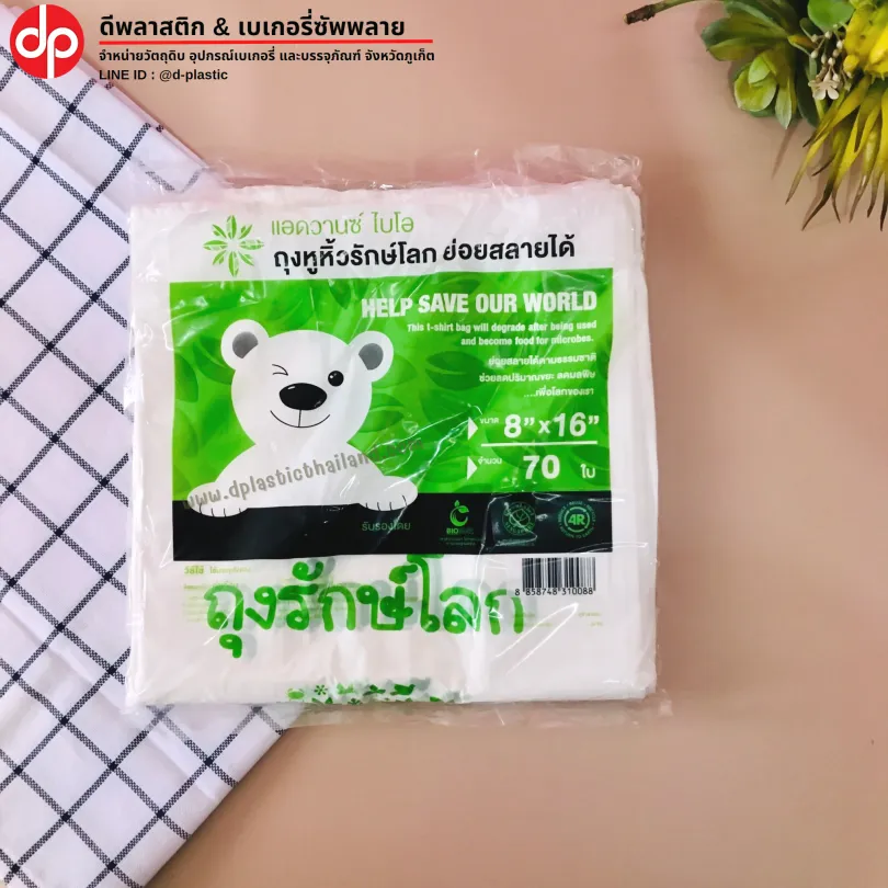 รักษ์โลก-8-16-810x810