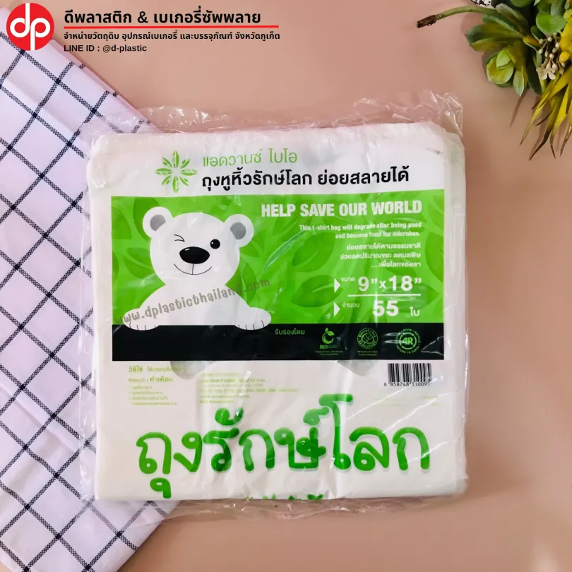 รักษ์โลก-9-18-810x810