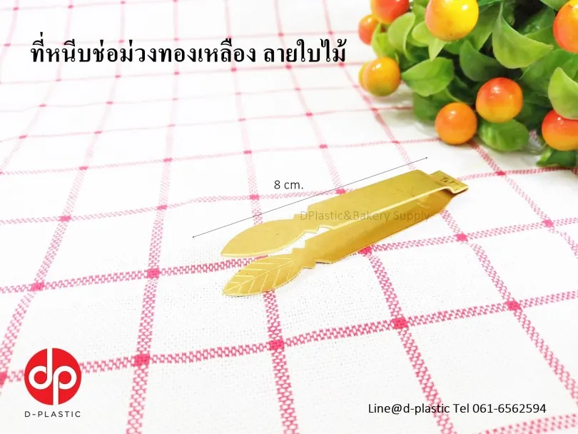 หนีบช่อม่วง-ใบไม้-810x608