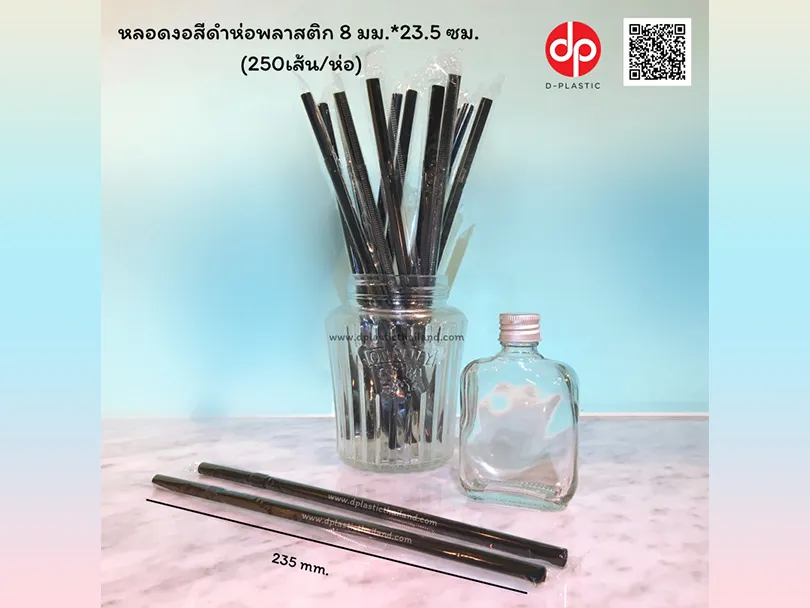หลอดงอสีดำห่อพลาสติก-8-มม