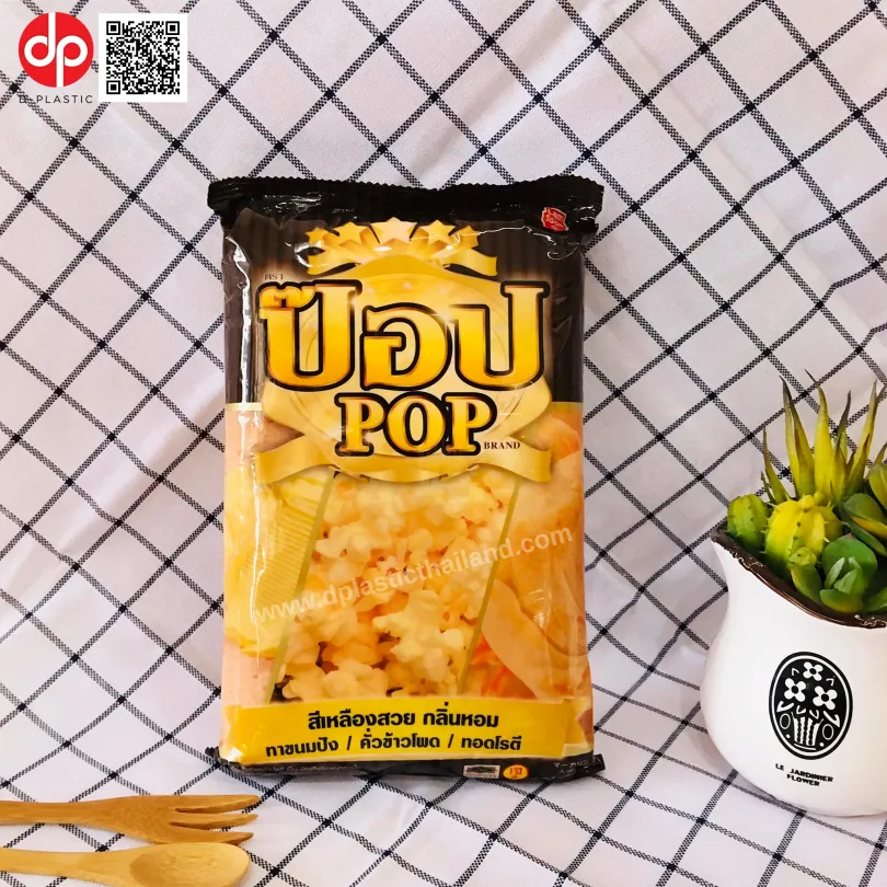 เนยเหลือง-ป๊อป-810x810