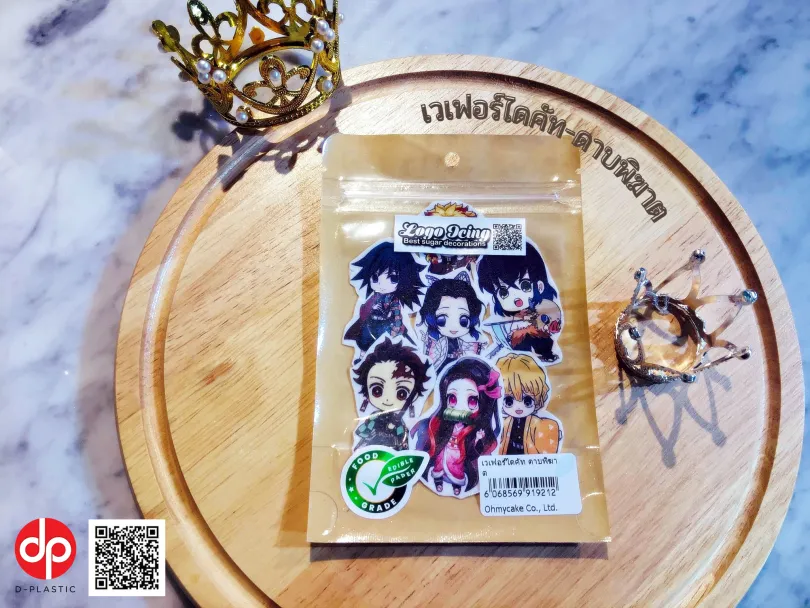 เวเฟอร์ไดคัท-ดาบพิฆาต-810x608