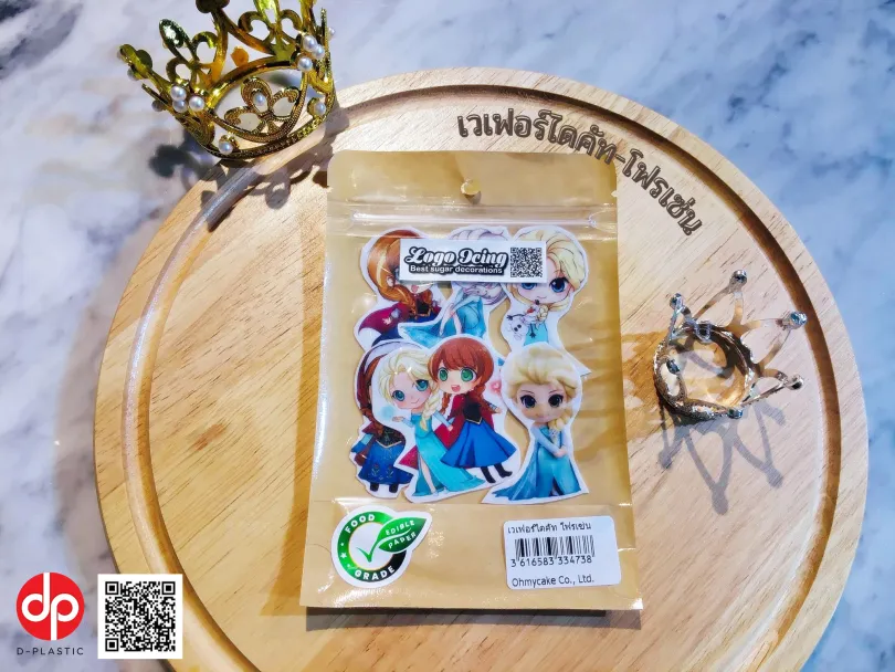 เวเฟอร์ไดคัท-โฟรเซ่น-810x608