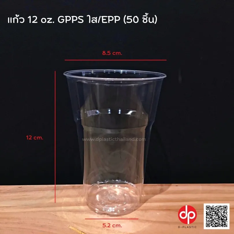 แก้ว-12-oz