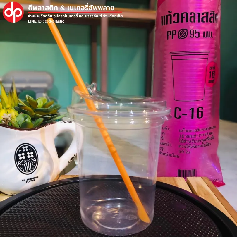 แก้ว-PP-16-oz-คลาสสิค-ปาก-95-FPC-50ชิ้นX20ห่อ-810x810