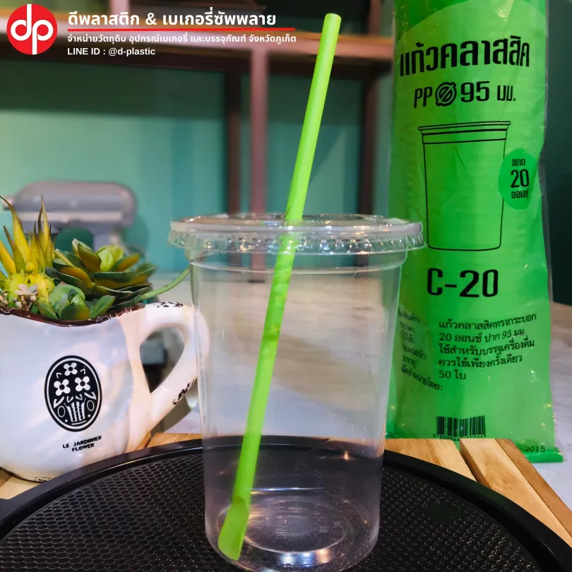 แก้ว-PP-20-oz-คลาสสิค-ปาก-95-FPC-50ชิ้นX20ห่อ-810x810