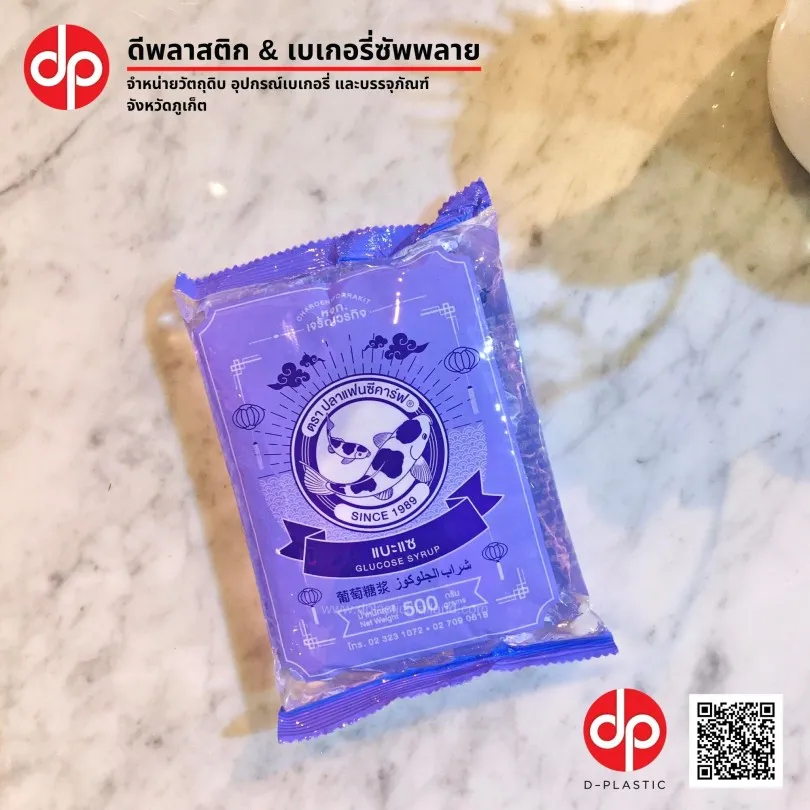 แบะแซ-ปลาแฟนซี-500-กรัม-810x810
