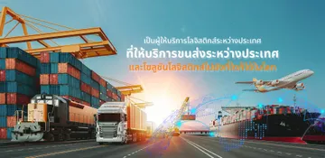 bblogisticsslide2