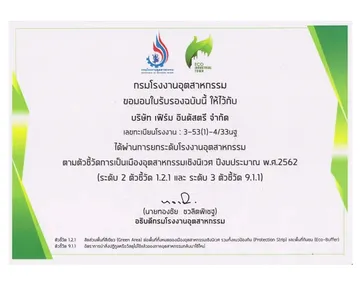 รางวัลอุตสาหกรรมสีเขียว-ปี-25621652046377885(1)