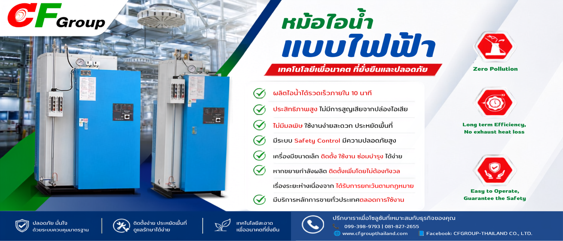 CFGroup1915x821