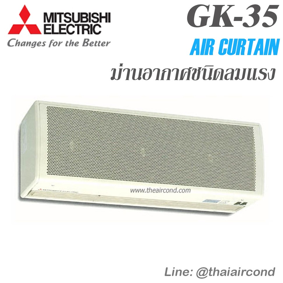 AircurtaincopyGK35