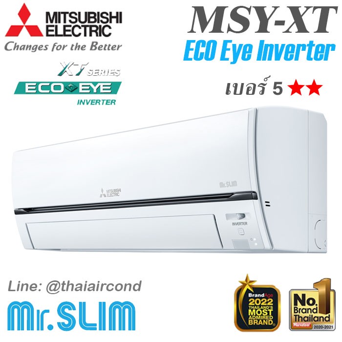 แอร์มิตซูบิชิแบบติดผนัง XT รุ่นอินเวอร์เตอร์ ขนาด 9954-17742 BTU