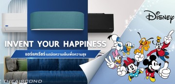 Carrier1disney