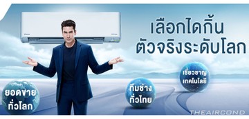 Daikin1