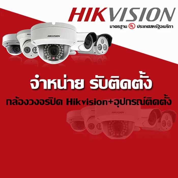 HIKVISION