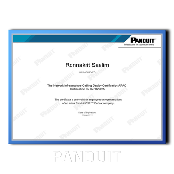 อั๋นPanduit