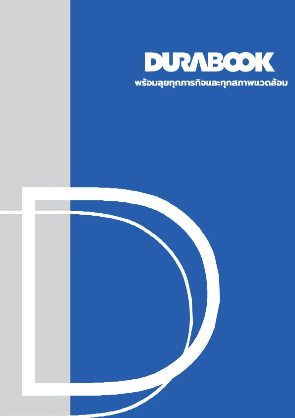 ปก-Dura